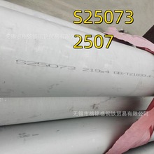 ASME B36.19��׼ ������޷�ֹ� ����ASTM A790 UNS S32750