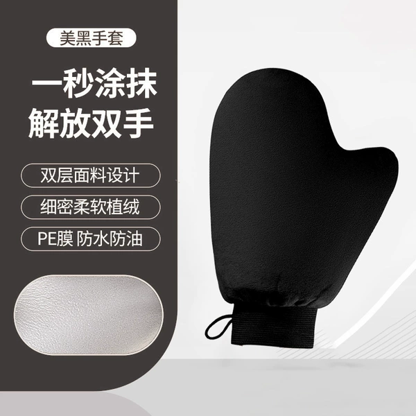 Black body cream, gloves