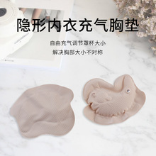 按压充气空气垫插片小胸增大聚拢显大隐形无痕内衣女婚礼文胸胸垫