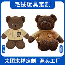 定制泰迪熊公仔毛衣小熊毛绒玩具博士帽毕业熊来图定做泰迪熊玩偶