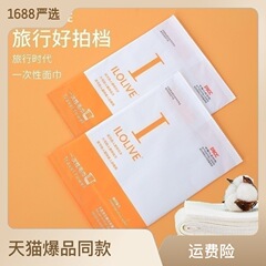 Travel Guest Business Trip 100% Cotton Fiber Disposable Bath Towel Face Towel Set for Travel Outdoor Hotel Face Towel