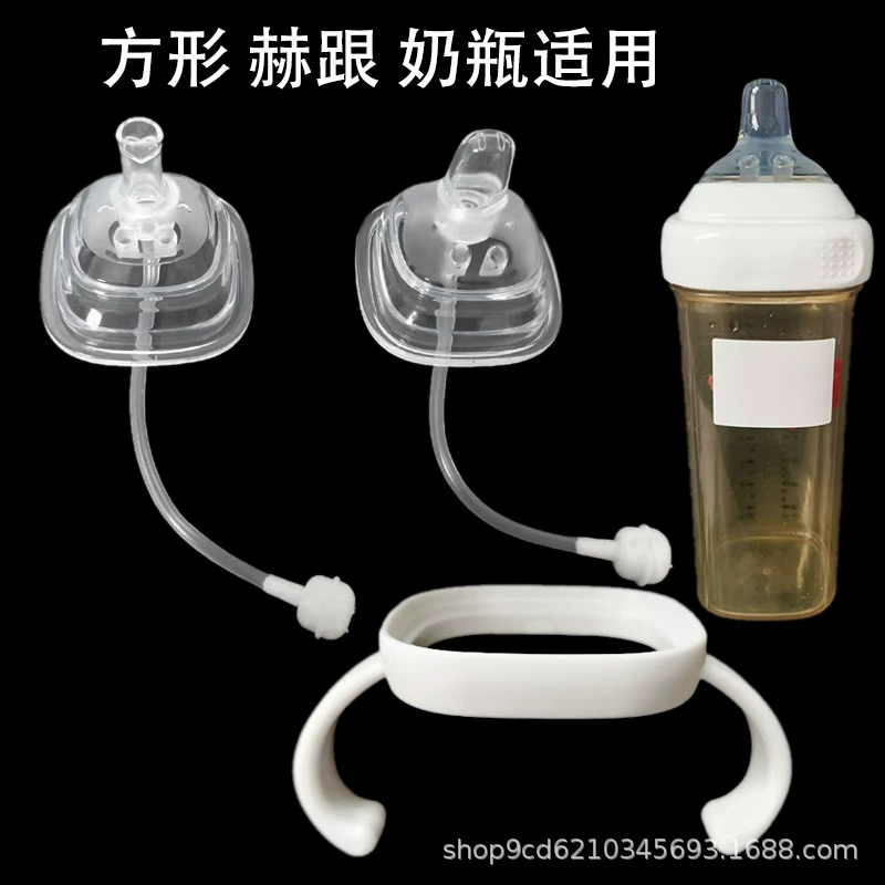 Аксессуары для бутылочек Hegen, двойной сифонный носик, соска-утка, тренировочный носик, соломинка, гравитационный шарик