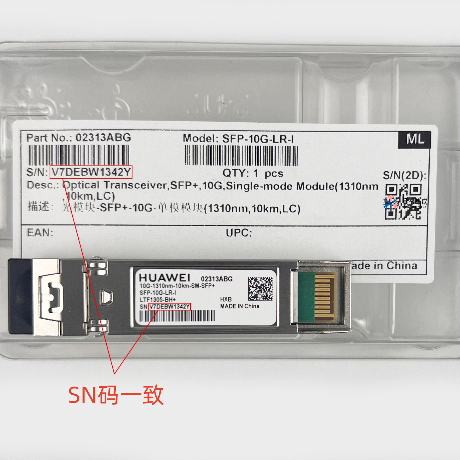 Optical module SFP-10G-LR-I industrial grade -40-85℃ (02313ABG)