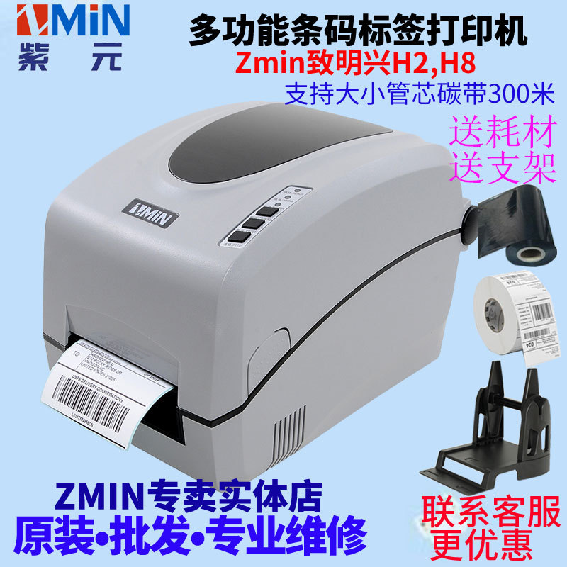 ZMIN������H2 H8�����浥���E�ʱ������ִ��������������ӡ��