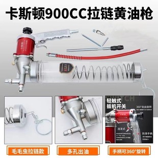 Caston pneumatic continuous butter gun transparent pull rod zipper butter gun caterpillar barrel air pump butter