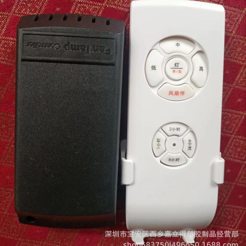 Controller Shell Motor Plastic Shell LED Plastic Shell Fan Light Receiving Shell