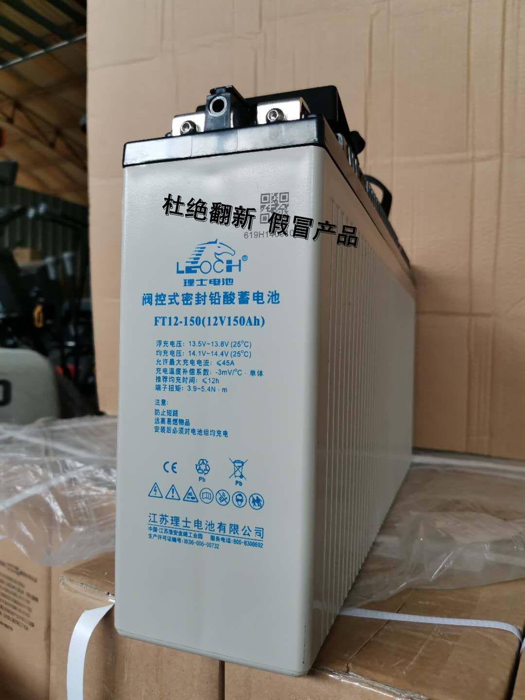 理士狭长蓄电池FT12-150 12V150AH通信基站电力UPS太阳能风能发电