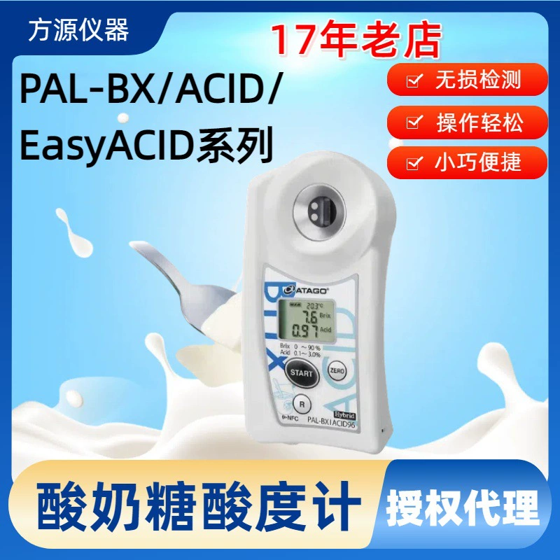 Портативный измеритель кислотности йогурта ATAGO PAL-BX/ACID 96, измеритель кислотности ферментированного йогурта