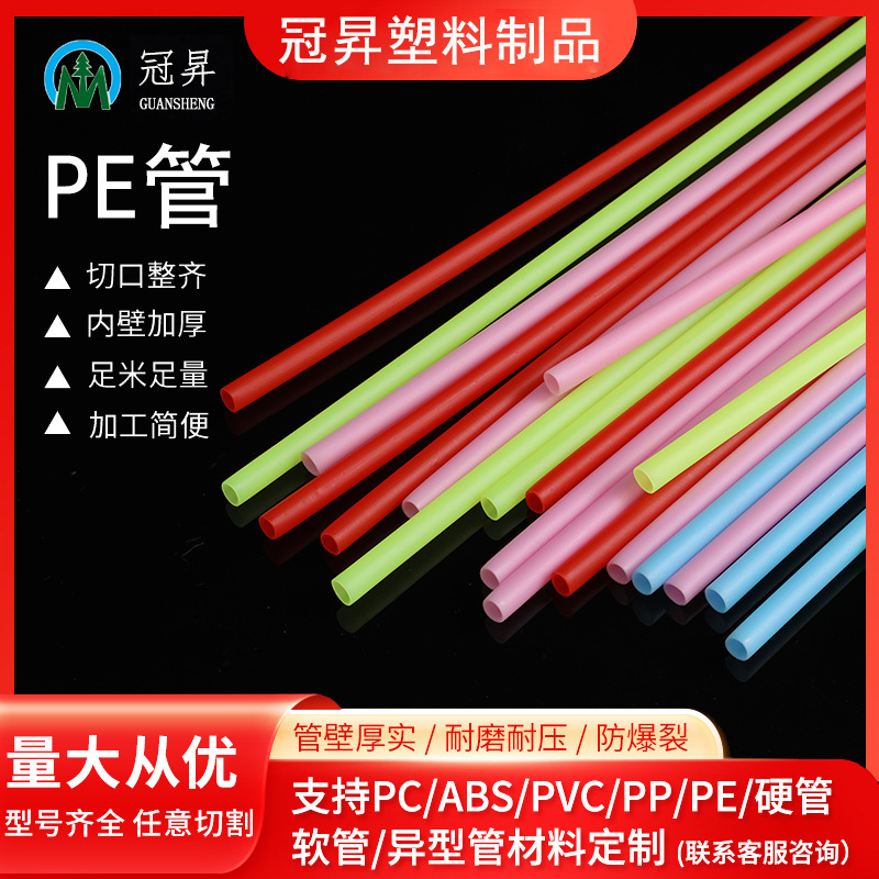 批发PE塑料软管彩色夜光棒可弯曲管直径8-30mm儿童玩具配件管子