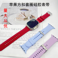 适用苹果iwatch全系5678手表苹防水运动纯色硅胶三星方扣苹果表带