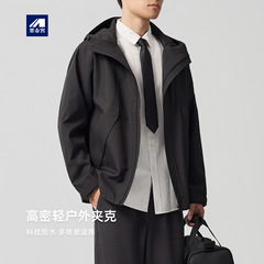 墨麦客男装高密防泼溅连帽夹克男2025秋新款轻户外男士外套81377.