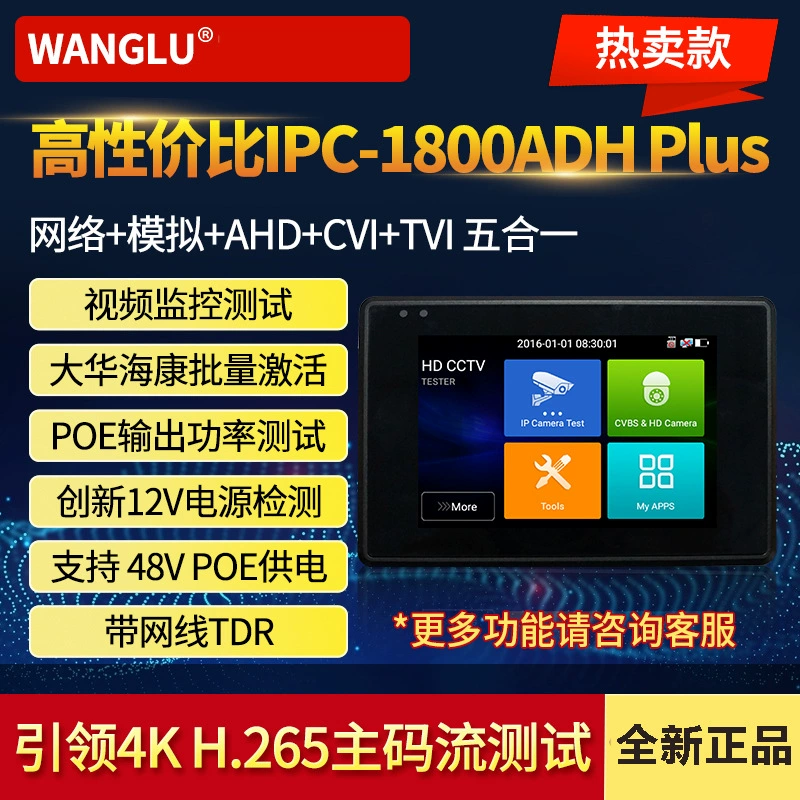 Netcom инженерное сокровище IPC-1800ADH PLUS моделирование сети коаксиальный тестер видеонаблюдения POE