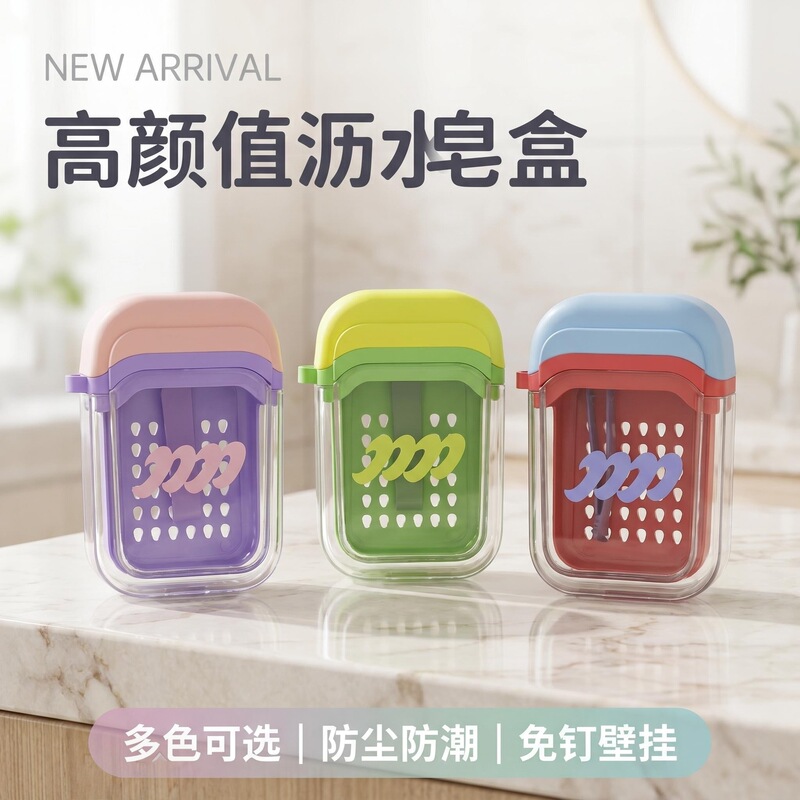 Outdoor Portable Soap Storage Box, Sealed and Water-Draining Travel Soap Box, Mini Storage Box with Lid