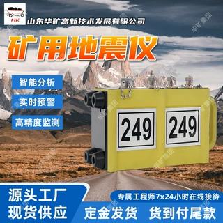 出售矿用分布式槽波地震仪 发货迅速 YTZ3矿用分布式槽波地震仪