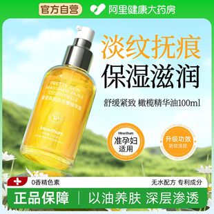 Manoson Body Oil Stretch Mark Oil Anti-Wrinkle Moisturizing Massage Pregnant Women Pregnancy and Postpartum Body Care Essence Oil