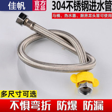 4分304不锈钢双头软管钢丝编织管热水器马桶管热水高压管卫浴配件
