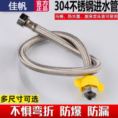 4分304不锈钢双头软管钢丝编织管热水器马桶管热水高压管卫浴配件