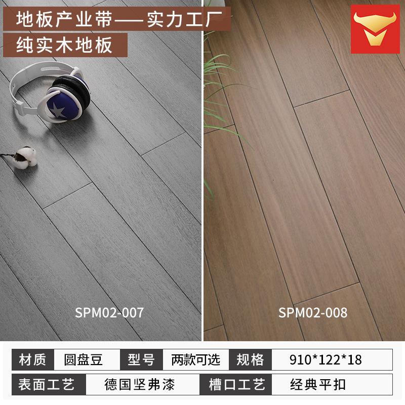 (브랜드) SPM02-00 디스크 콩 [122 와이드] 순수한 단단한 나무 [플랫 버클]]