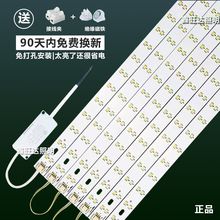 led条形灯长条形磁吸客厅灯大灯配件高亮灯芯吸顶灯光源贴片灯条