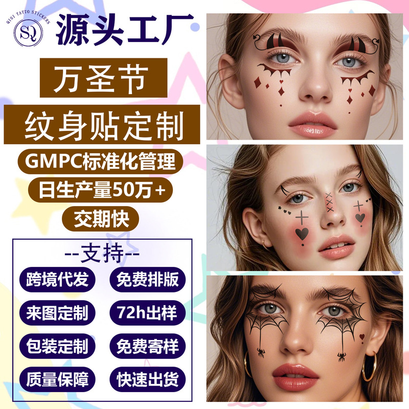 Source Factory Halloween Tattoo Stickers Custom Masquerade Texture Quirky Makeup Temporary Face Stickers