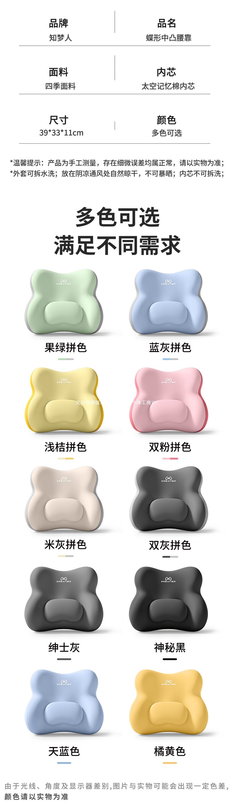 Dream-Knower Backrest Lumbar Support Seat Cushion for Workstation and Long Sitting