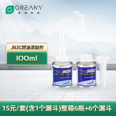 Fuel Bao Car Lifting Power Motor gasoline additive - 100ml363c-fuel-additive