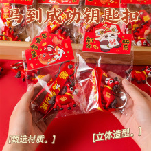 新年塑胶小马钥匙扣可爱钥匙圈装饰挂件高颜值马年挂饰奖励小礼品