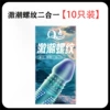 【48】Tide Tide Thread Large Granules【1 Box of 10】