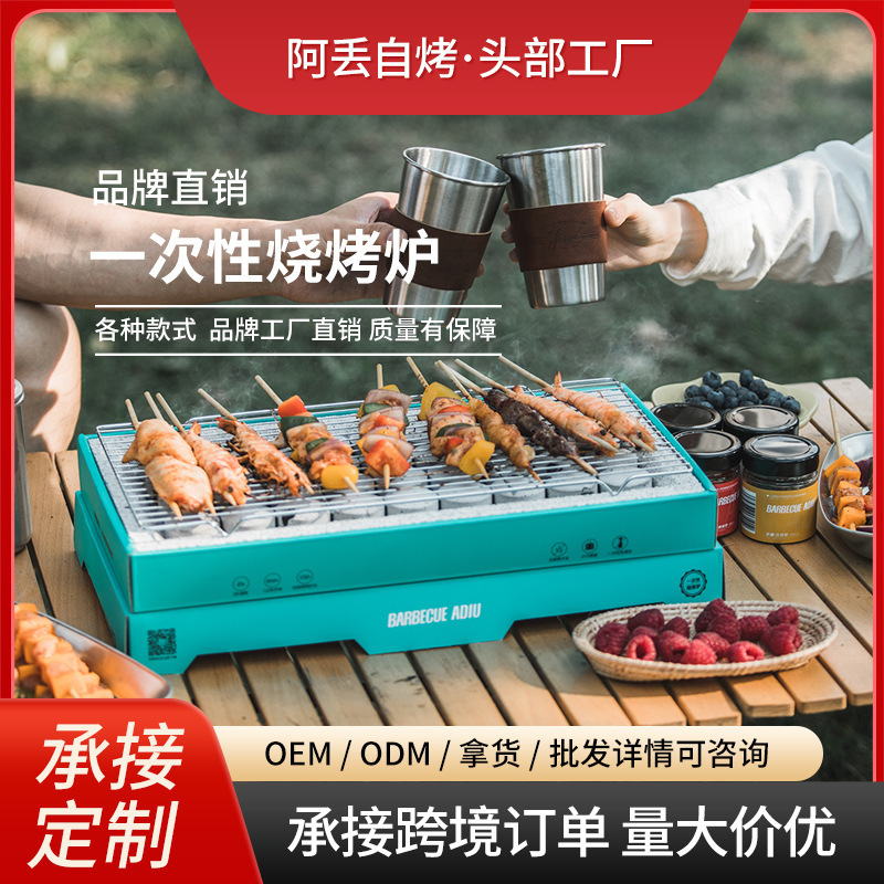 Audi Self-Baked Disposable Barbecue Grill Household Outdoor Barbecue Carbon Grill Charcoal Outdoor Small Barbecue Stove