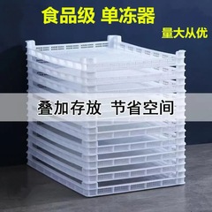 プラスチックパレットシングルフリーザー冷凍トレイ長方形プラスチックバスケットシーフードグレード乾燥ラック冷蔵乾燥トレイ