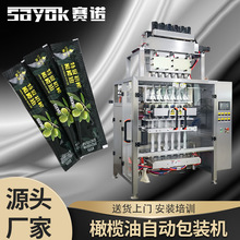 全自动液体膏体包装机橄榄油包装生产线小袋面膜立式包装机