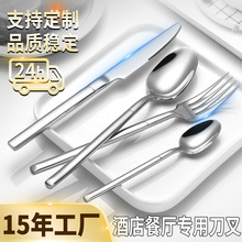 304不锈钢刀叉勺套装骑士餐具五件套汤勺餐厅酒店西餐牛排刀叉子