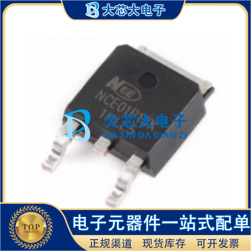 NCE01P13K TO-252-2 P沟道100V /13A场效应管MOS NCE/新洁能