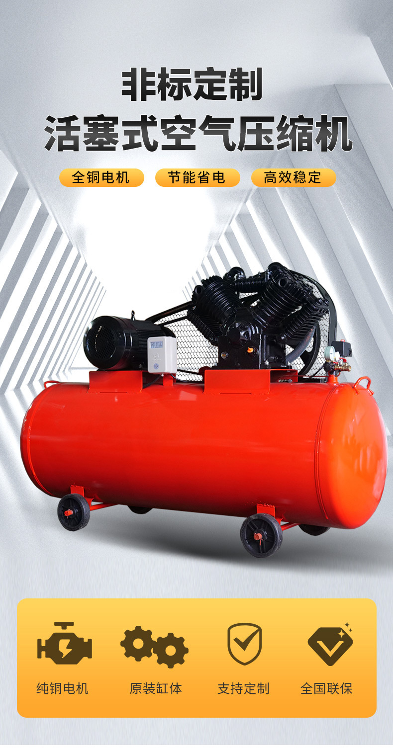 Piston-Type Air Compressor, Industrial-Grade, Large-Capacity, High-Pressure, 380V/220V, Belt-Type Piston Machine, Customizable