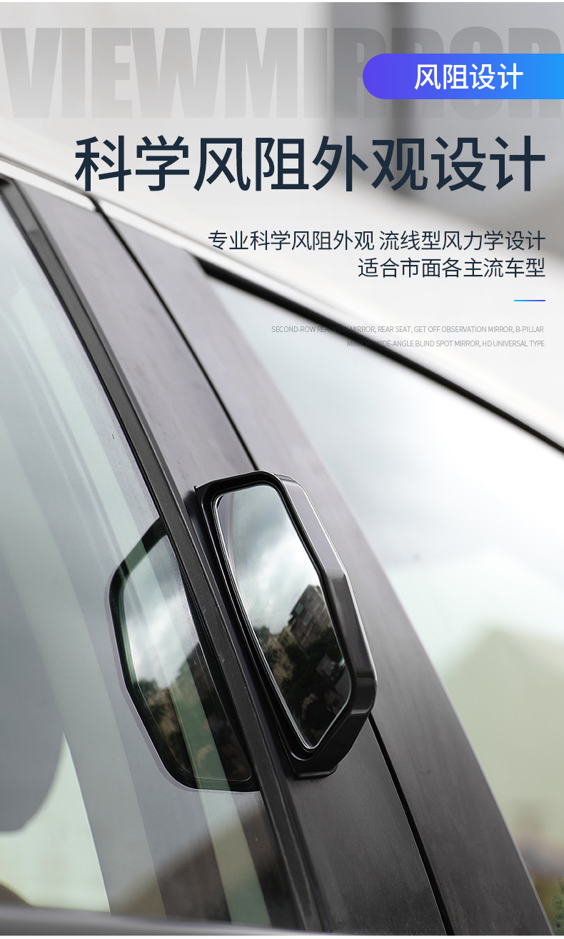 Car Rear Seat Door Opening Rearview Mirror, Rear Exit Observation Mirror, Second Row B-Pillar Auxiliary Mirror, Wide-Angle Blind Spot Mirror