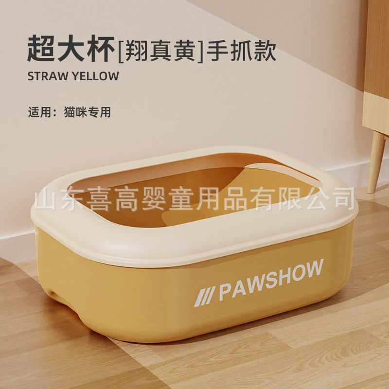 대형 컵 [시앙 젠 황]-핸드 헬드