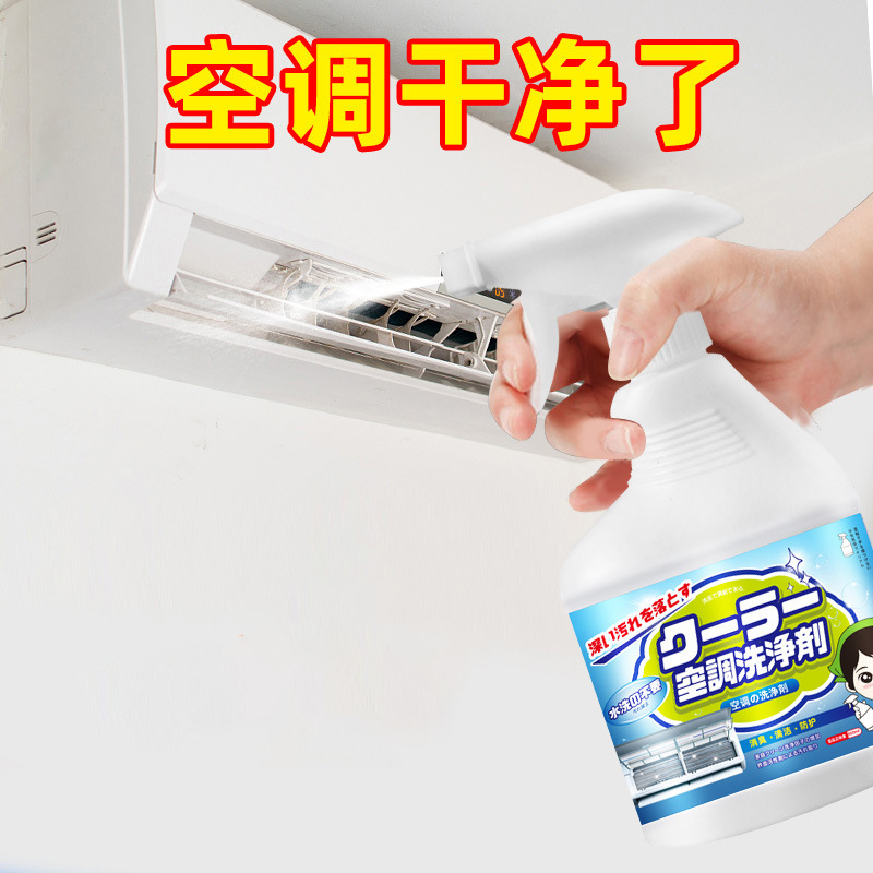エアコンクリーナー家庭用キャビネットマシン分解フリー泡除去汚れ壁掛け式専用洗剤神器|undefined