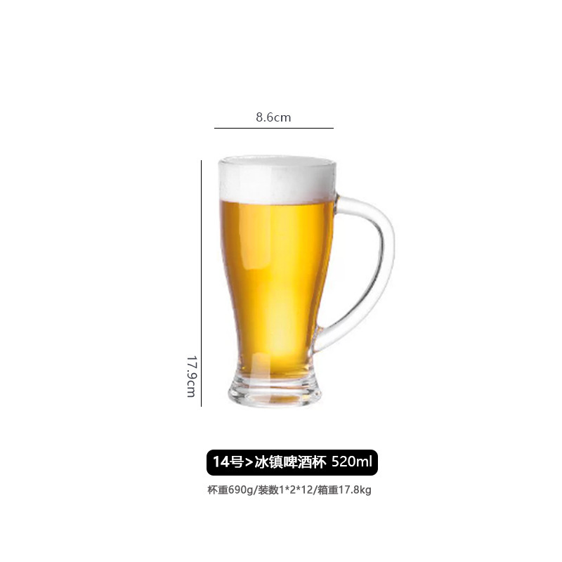 批发大容量啤酒杯套装轻奢跨境爆款扎啤杯定制大号啤酒杯玻璃水杯|undefined