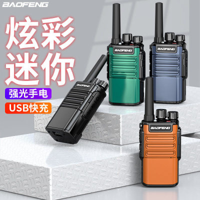 寶峰V8A對講機民用飯店賓館室內餐廳迷妳寶鋒無線手台USB充呼叫器