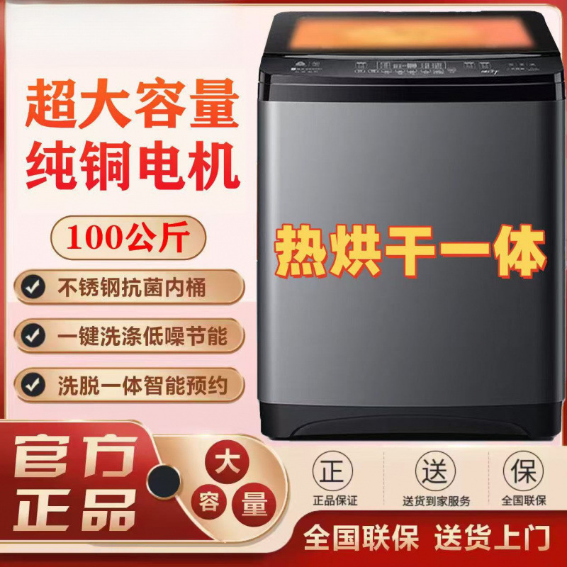 100kg Fully Automatic Washing Machine with Thermal Drying and Super Large Capacity 45 for Home Business Hotels