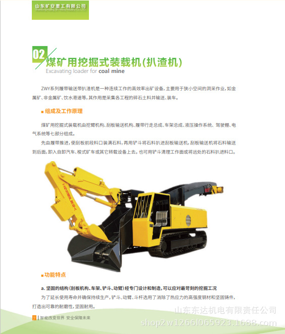 挖掘式装载机 (1).jpg