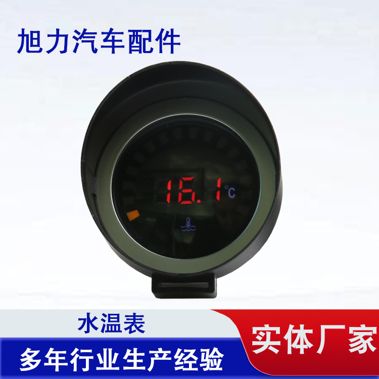 跨境汽車改裝通用貨車12V24伏水溫表挖掘機液晶數顯水溫表圓炮