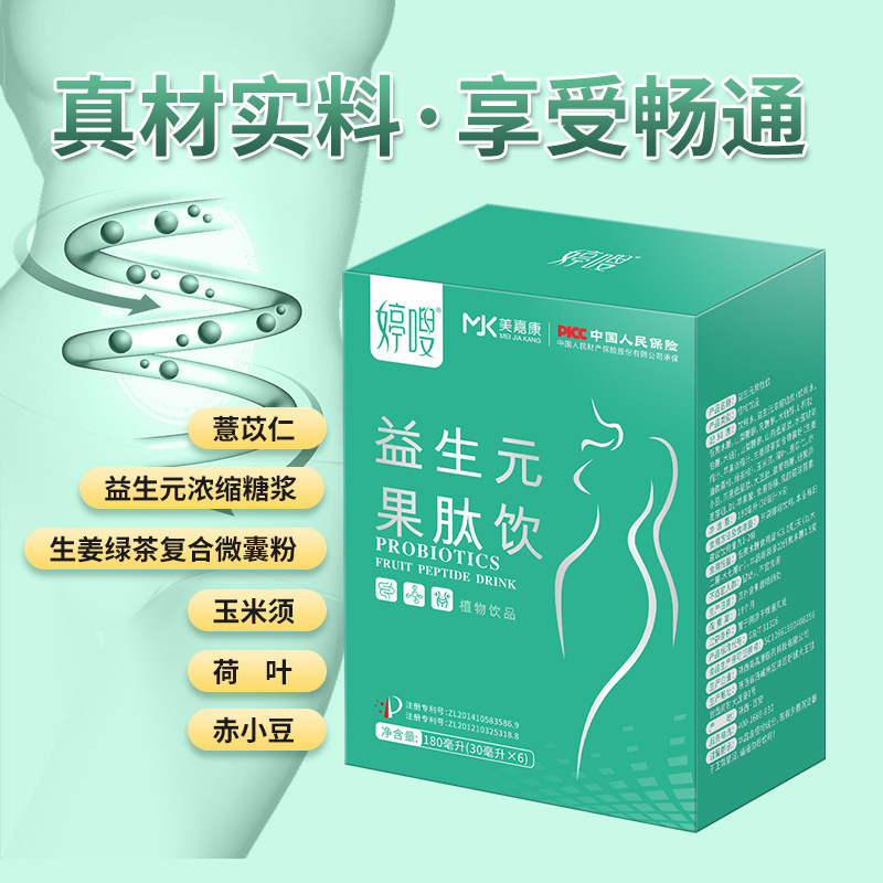 植物性飲料加工、Tingshuo プレバイオティックフルーツペプチドドリンク、プルーンジュース、プルーンドリンク、OEM植物性飲料カスタマイズ工場|undefined