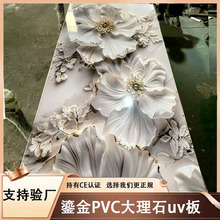 uv板仿大理石板鎏金板饰面岩板pvc大理石护墙板高光微晶石UV板