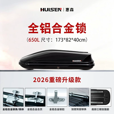Roof box SUV car travel box rack - no-need-to-drill-holes-extra-height-650l-silent-crossbar-1738240cm