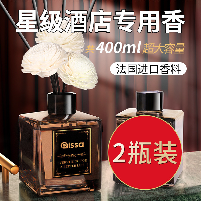 香薰室内家用持久高级栀子花酒店卧室香水房间卫生间精油厕所无火|undefined