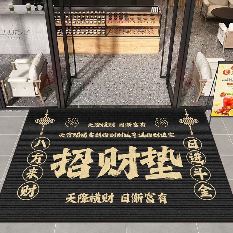 럭키매트 - 점점 부자가 되다 [블랙]