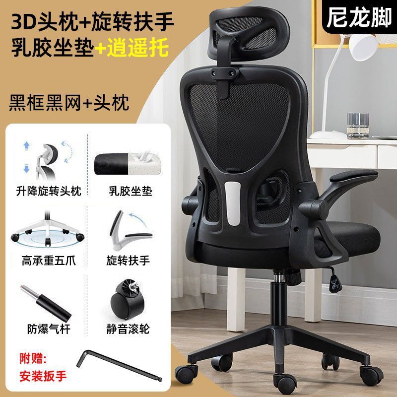电脑椅靠背椅子办公椅久坐不累电竞椅人体工学椅职员椅升降椅转椅|undefined