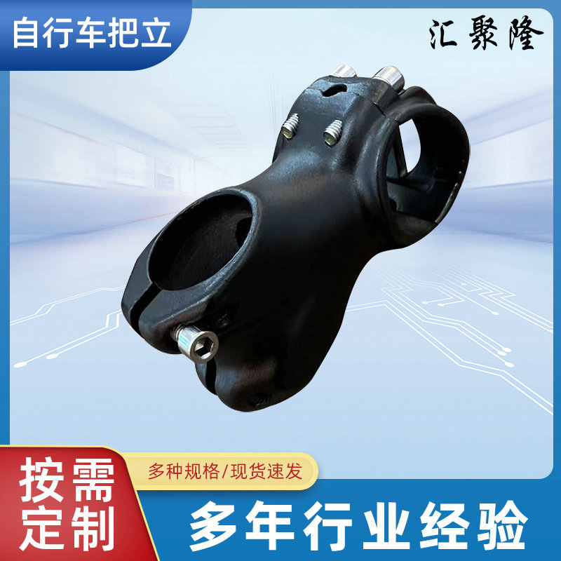 厂家供应自行车把立立管龙头铝合金黑色车把配件骑行自行车把立