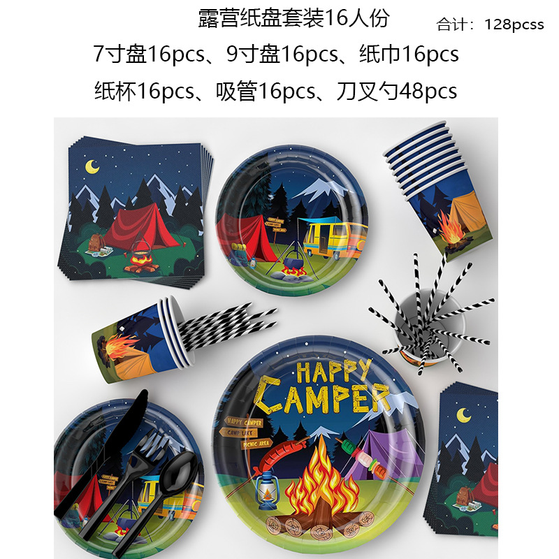 Tema de decoración de fiesta de camping al aire libre transfronterizo Placa de papel desechable atmósfera fiesta suministros Placa de papel traje